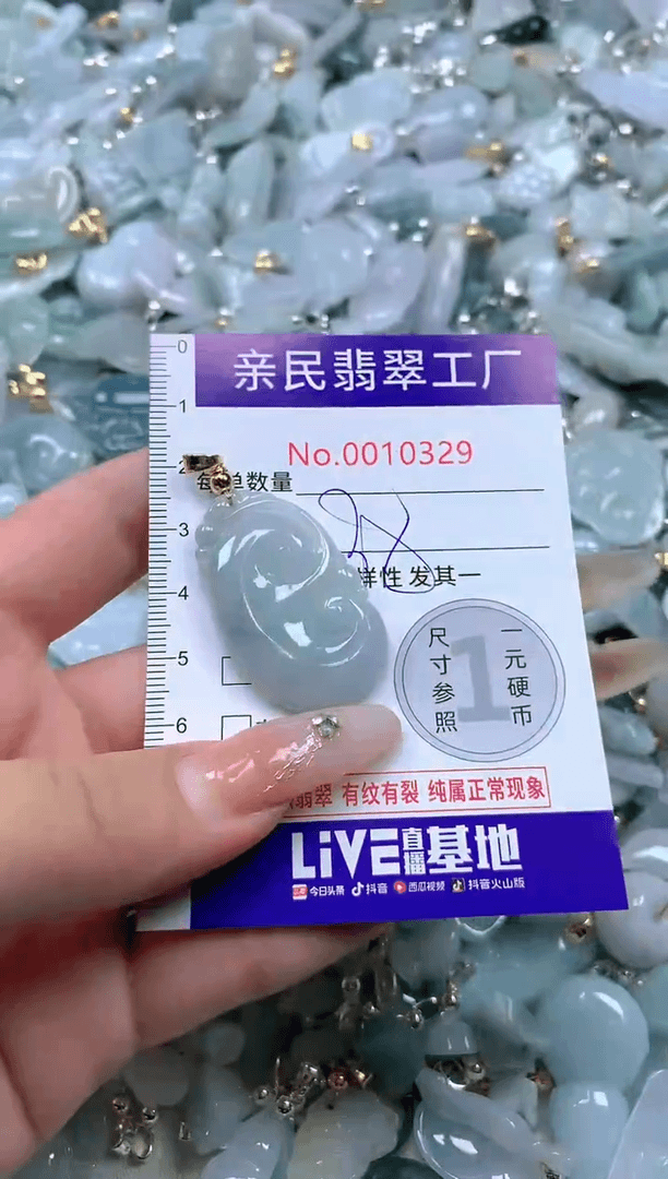 【闪购商品】翡翠吊坠(不含链)未镶嵌10329