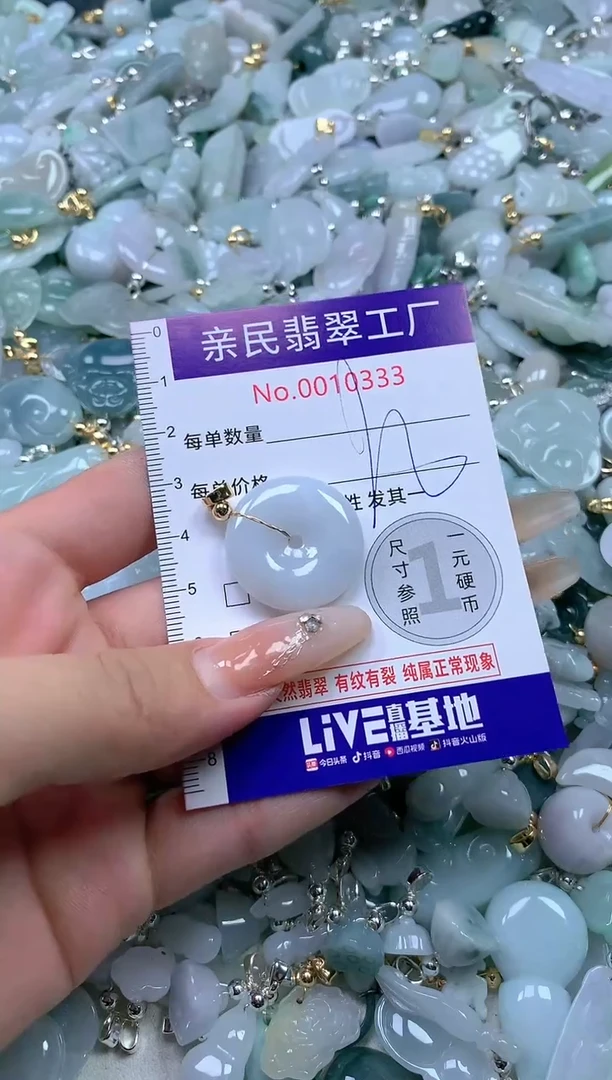 【闪购商品】翡翠吊坠(不含链)未镶嵌10333