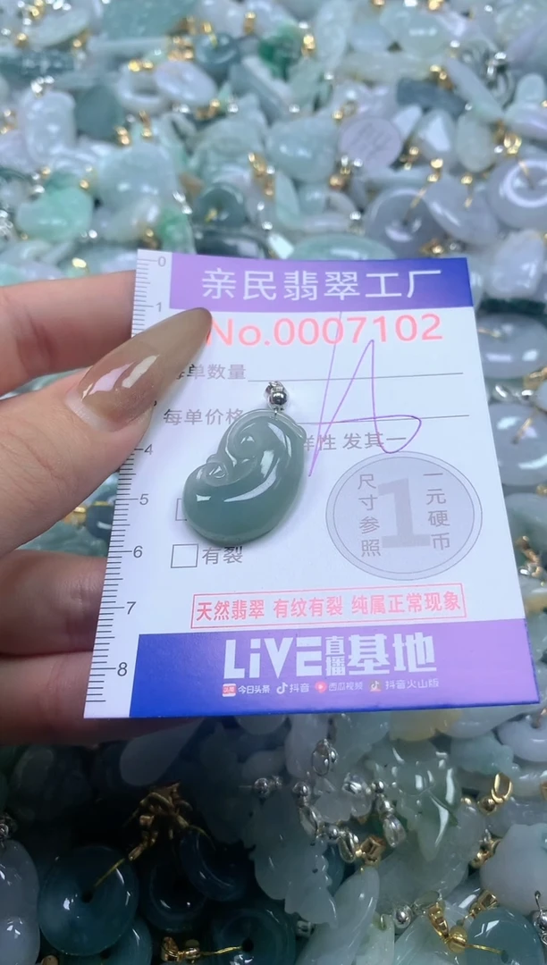 【闪购商品】翡翠吊坠(不含链)未镶嵌7102
