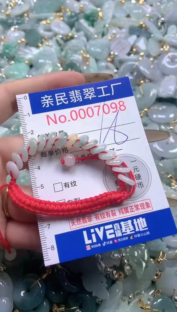 【闪购商品】翡翠吊坠(不含链)未镶嵌7098