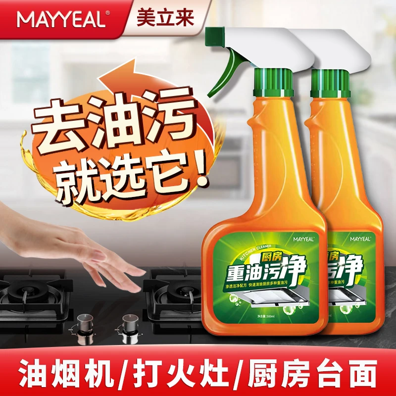 美立来泡沫油污净灶台瓷砖去污多功能渗透去油厨房清洁剂家用装