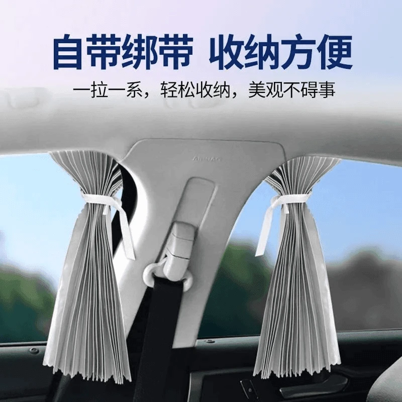 汽车窗帘汽车遮阳帘防晒隔热防偷窥侧车载轨道磁吸式滑轨伸缩挂帘