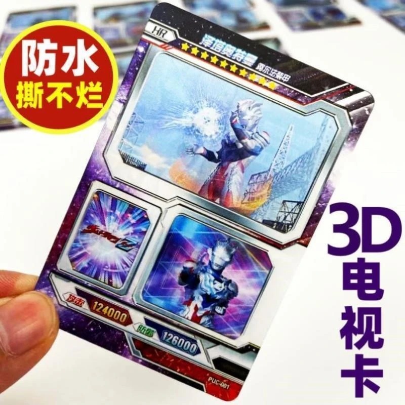 3d卡奥特曼卡片稀有电视卡立体豪华荣耀卡牌收集册玩具赛罗变身卡