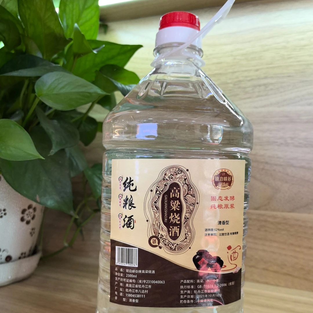 镜泊峡谷高粱烧酒，粮食酒52度  单桶2500ml  共 11桶