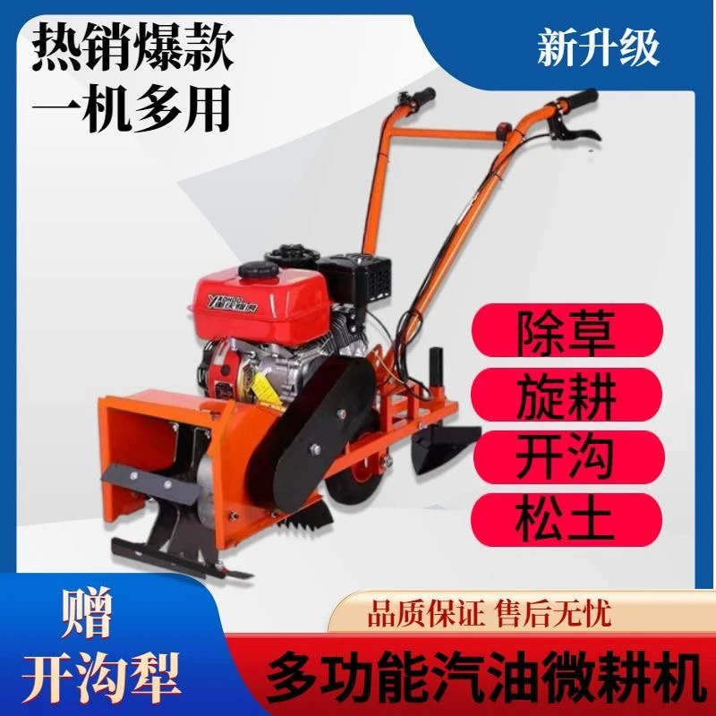 锄草旋耕开沟一体机，机宽30刀23可独轮可双轮