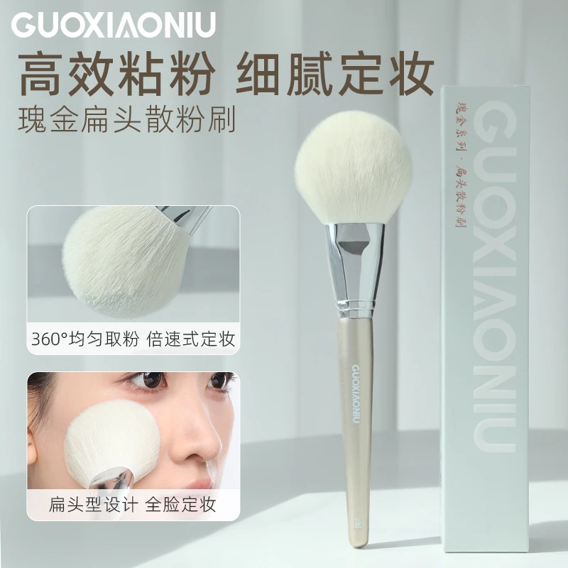 GUOXIAONIU瑰金扁头散粉刷柔软蜜粉刷初学者定妆刷便携大号一支装