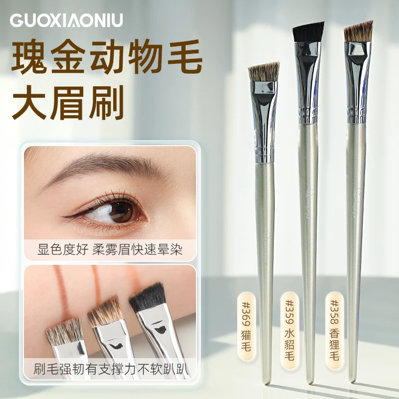 郭小妞瑰金动物毛眉刷大号雾眉眉粉刷扁头动物毛眉专业扫眉刀锋刷