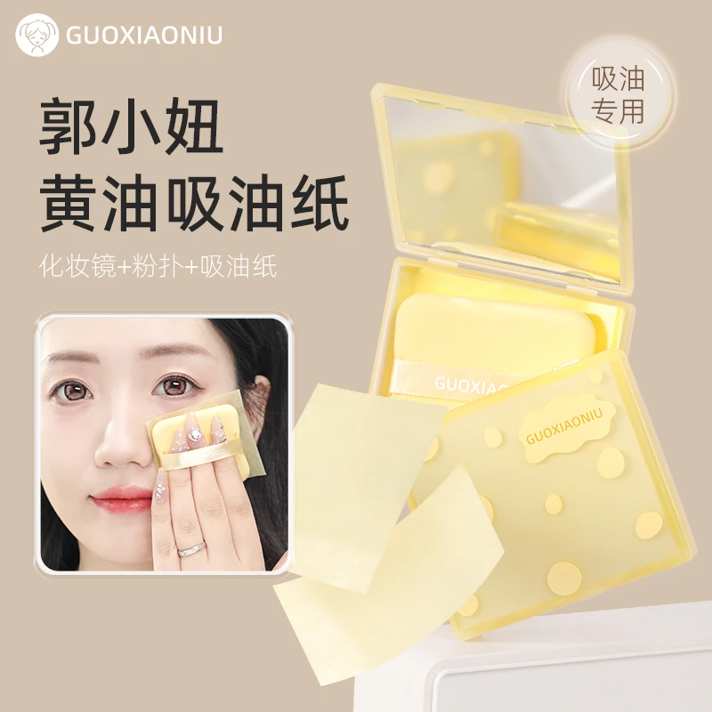 GUOXIAONIU面部黄油吸油纸专用不脱妆女学生清爽控油带镜子去油光