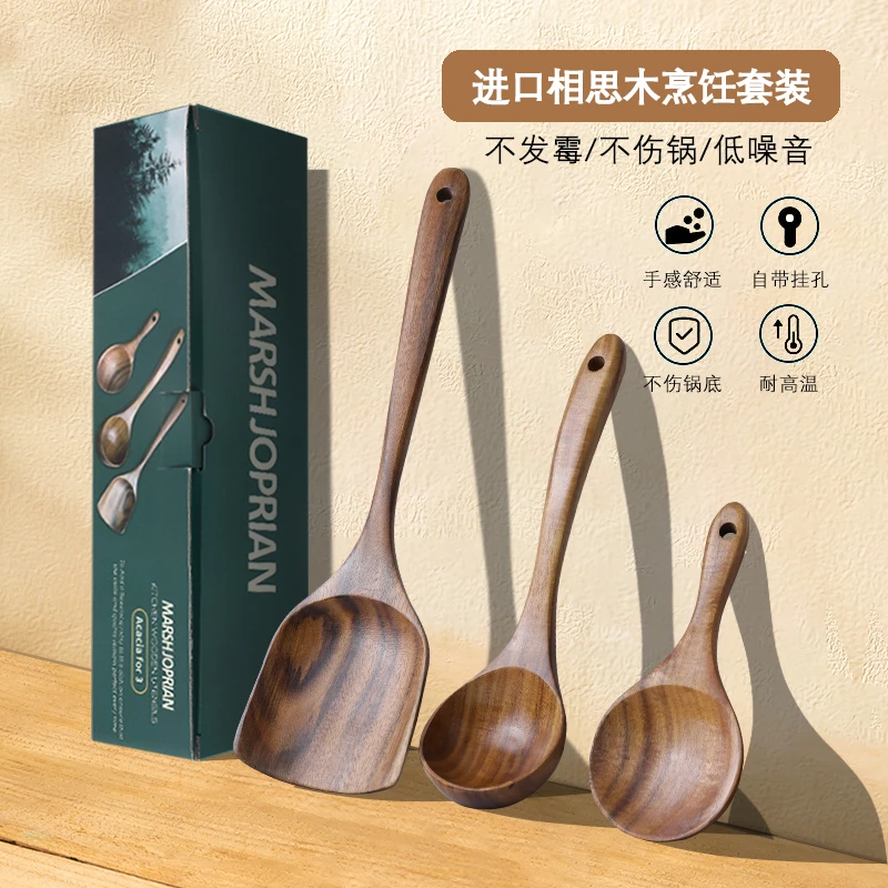 【小木仙】相思木三件套不粘锅专用炒菜铲家用烹饪沙拉叉汤勺厨具LG
