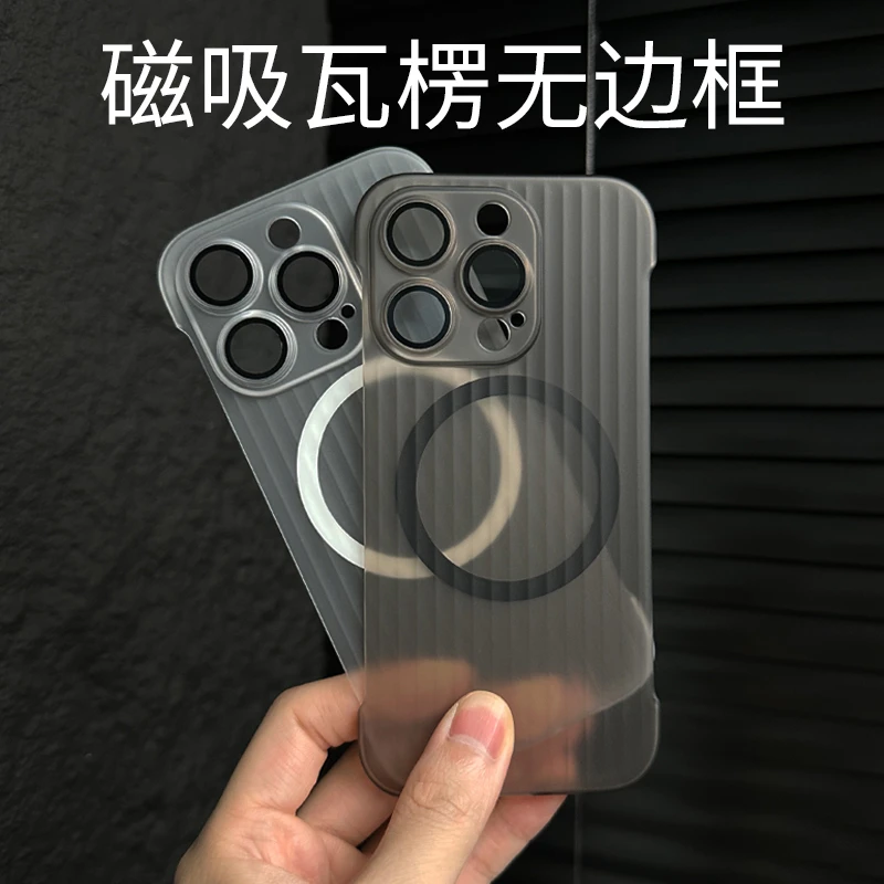 瓦楞无边框苹果16Pro手机壳磁吸iphone15ProMax简约14pro镜头全包