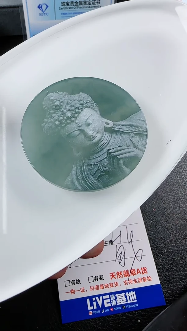 【闪购商品】翡翠颈饰未镶嵌多样性发货一件发货