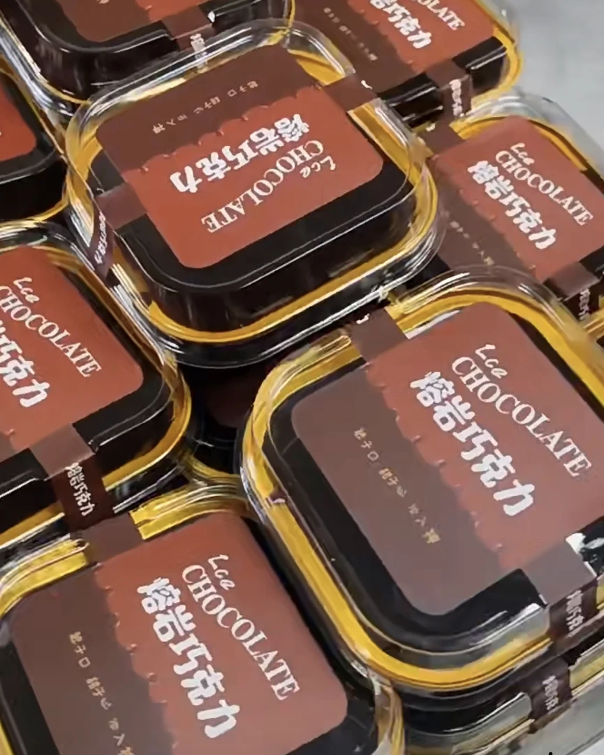 冰山熔岩一盒