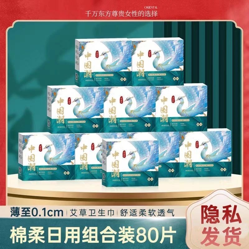 月优美国潮风防漏系列中国风绵柔亲肤卫生巾柔软透气一次性超薄女