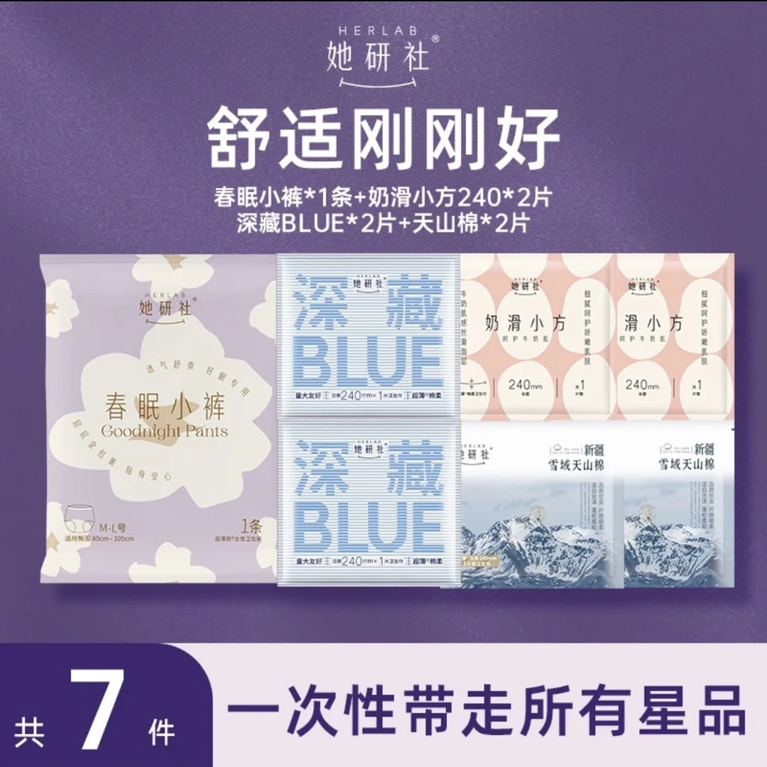 她研社安睡裤卫生巾春眠小裤姨妈夜用超薄安睡拉拉裤安心裤薄款女
