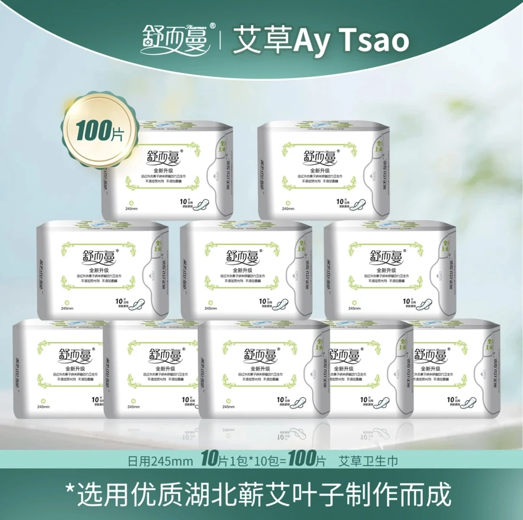 舒而曼加长卫生巾透气亲肤磁性负离子舒而曼卫生巾纯棉超薄姨妈巾