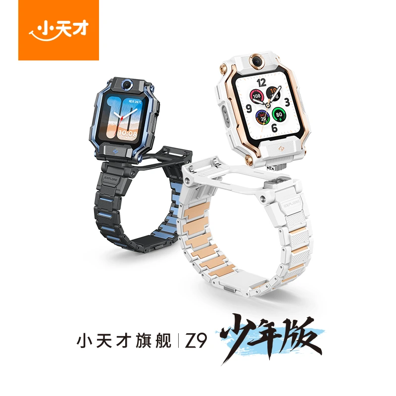 【万达专柜正品】小天才电话手表Z9少年智能定位中小学生双摄视频