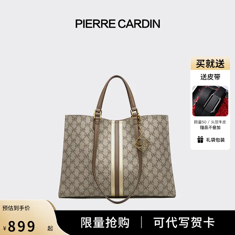 皮尔卡丹印花通勤包大容量时尚高端洋气品牌单肩托特包2023年新款