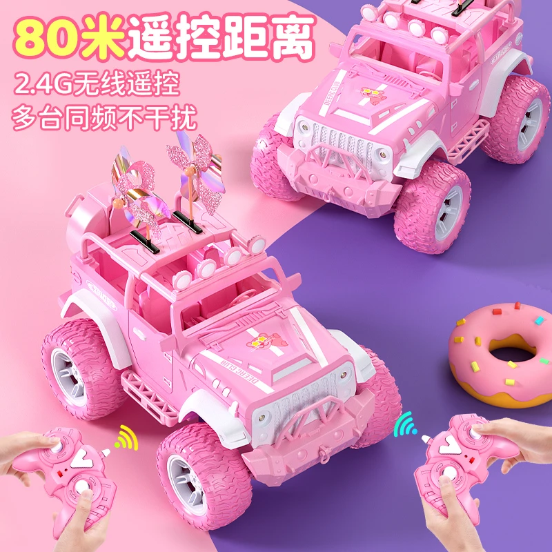 超大号漂移赛车粉色遥控越野车充电动耐摔汽车儿童玩具车女孩礼物