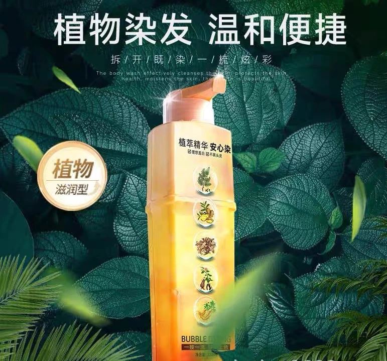 家庭洗染泡泡染植物精粹温和便捷安心染
