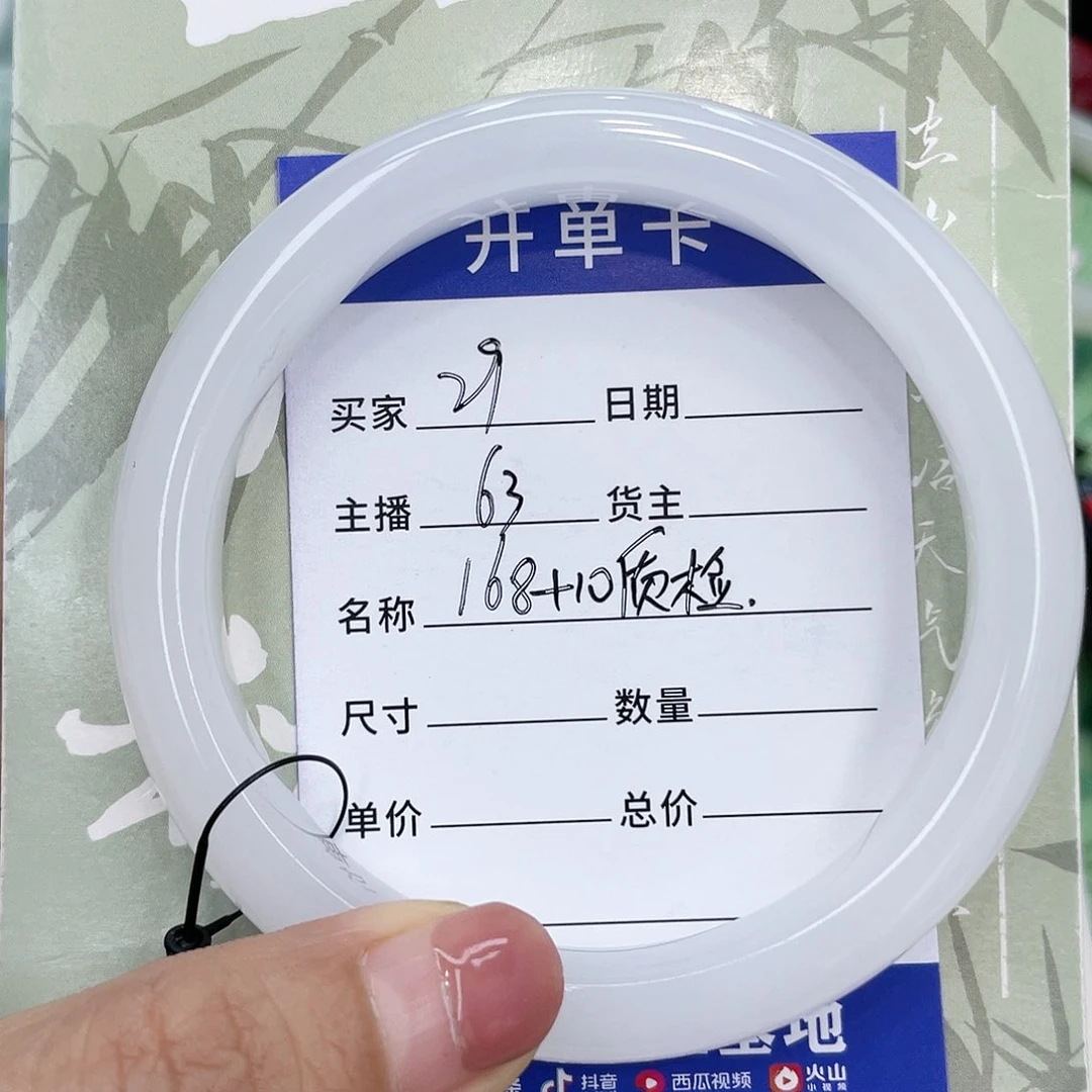石英质玉手镯未镶嵌