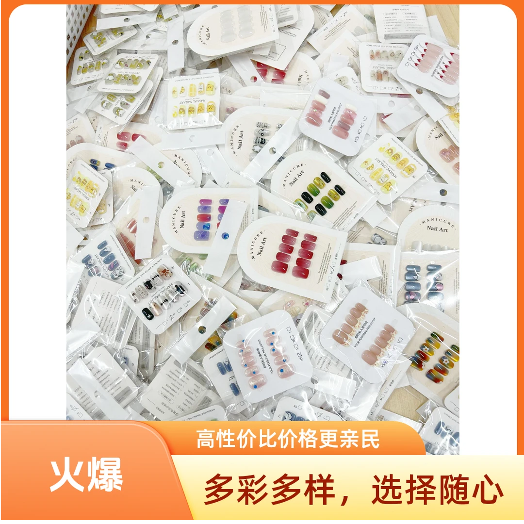 19.9【10副穿戴甲】款式随机-发猫眼款2024新款甲片半手工可DIY
