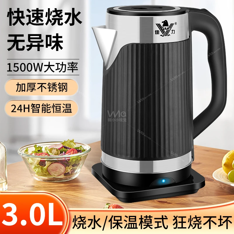 佳力（思思专属）3L大容量电热水壶双层防烫开水壶器电恒温水壶家用