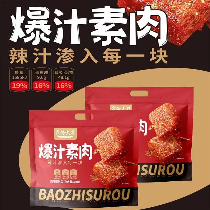 家伦大刀辣条独立小包装360g甜辣味网红大刀肉量贩装休闲追剧零食