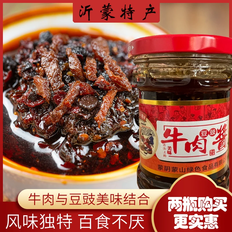 【孟良崮六姐妹】沂蒙特产拌面拌饭豆豉风味牛肉酱下饭酱200g*2瓶