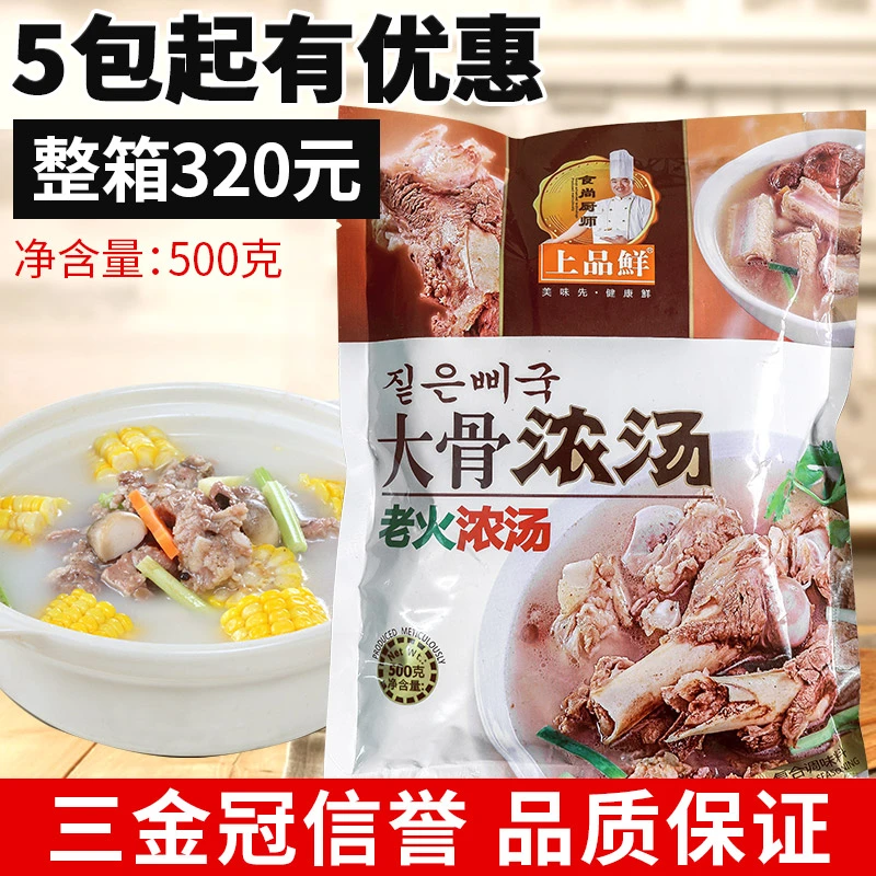 上品鲜大骨浓汤调料500g猪骨白汤浓缩骨汤汤底大骨汤料高汤粉商用