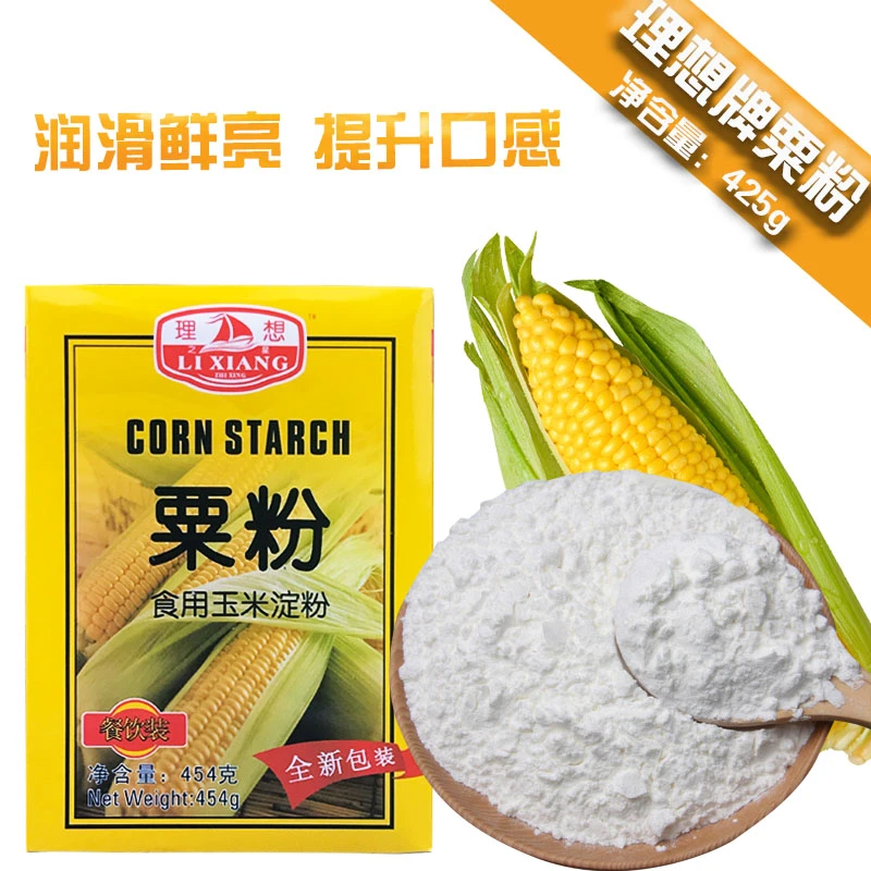 理想牌粟粉玉米食用淀粉2盒糕点粉 鹰粟粉 面包烘焙原料正品包邮