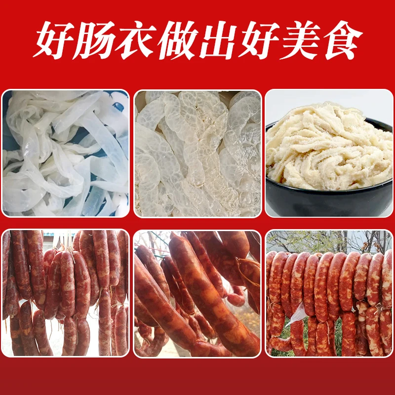天然猪肠衣灌香肠自制家用腊肠肉肠食品级商用猪小肠细风干肠衣