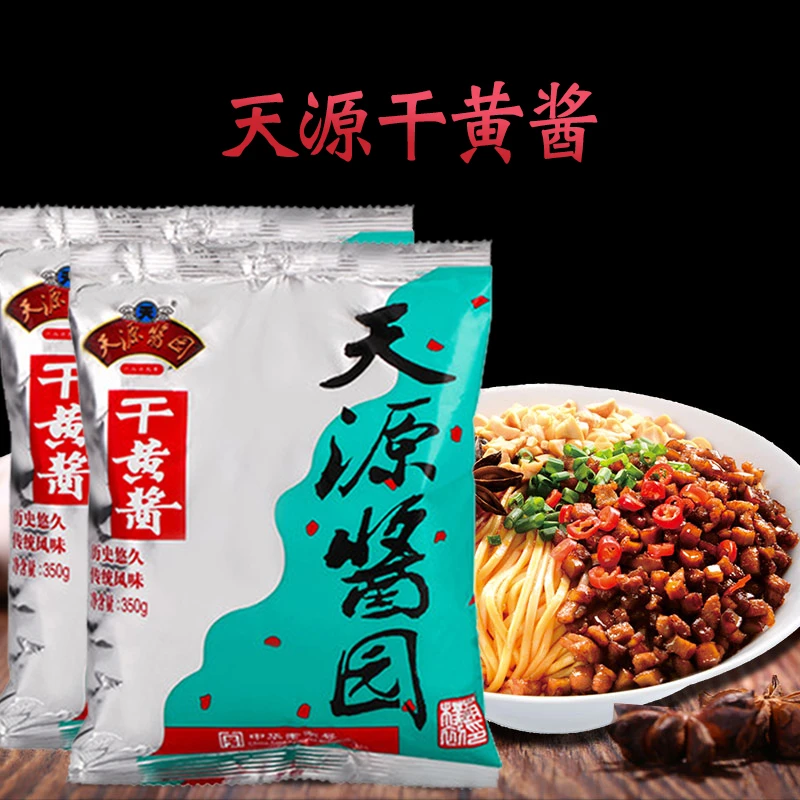 天源酱园干黄酱烤鸭甜面酱豆瓣稀黄酱老北京炸酱卤肉干酱调味拌面