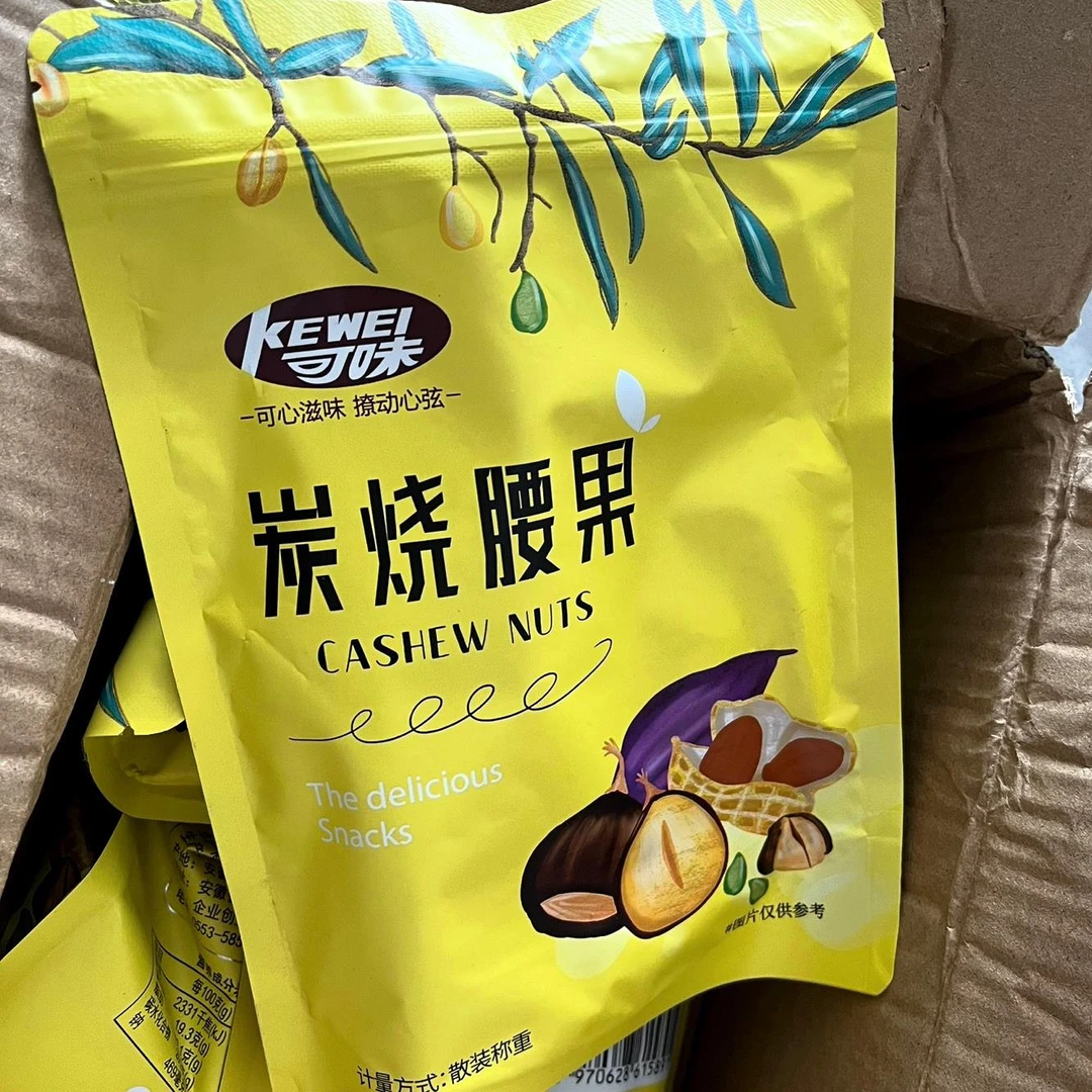 炭烧腰果熟腰果仁带皮腰果袋装炒货干果海苔腰果零食特产