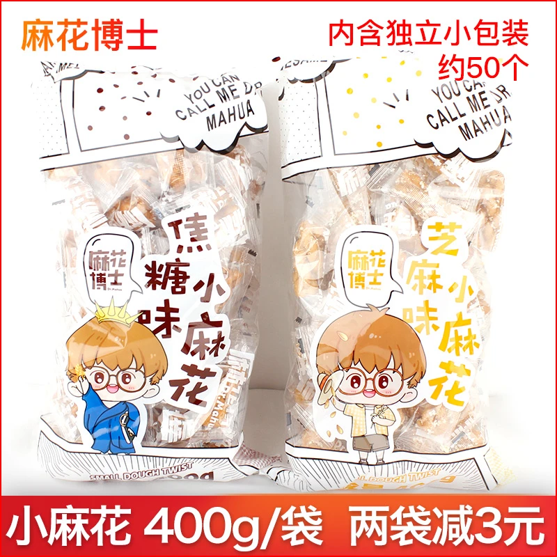 重庆特产陈吉旺福麻花博士小麻花芝麻味焦糖味独立小包装手工零食