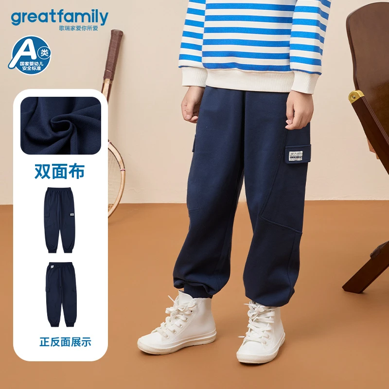 乐友歌瑞家24秋新款男童时尚洋气舒适小毛圈儿童卫裤长裤90-140