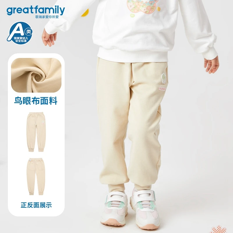 歌瑞家乐友24春新款儿童裤子女童装运动裤休闲裤中大童长裤90-130