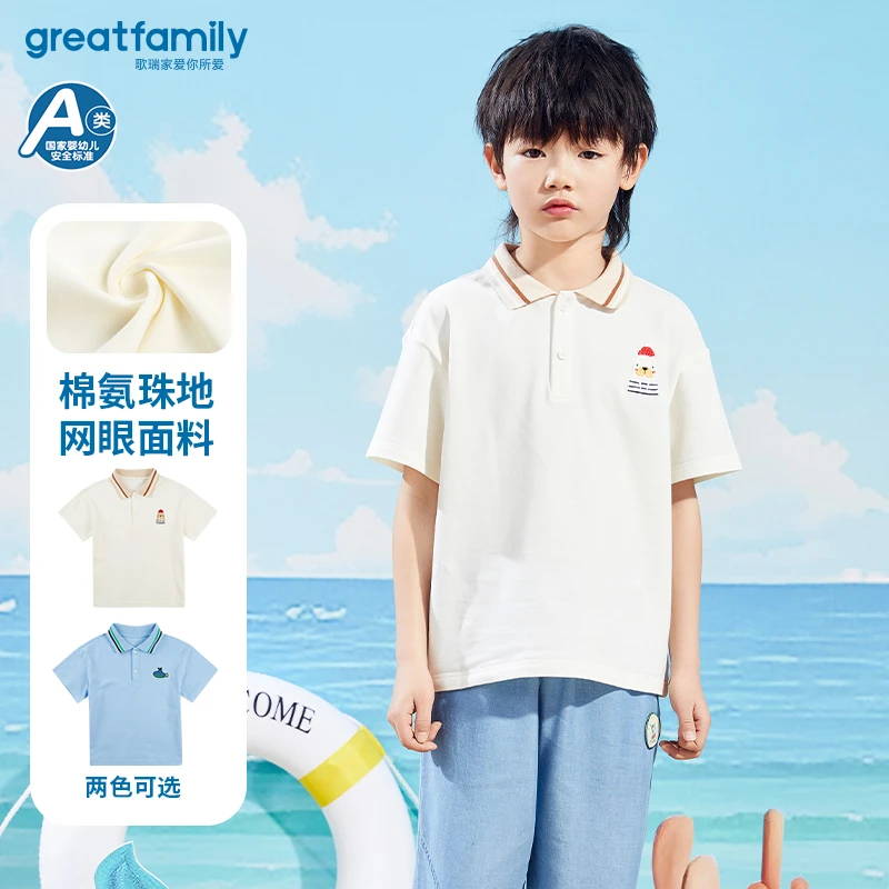歌瑞家夏新款男童时尚休闲短袖POLO衫法式尤莱特乐友110-150