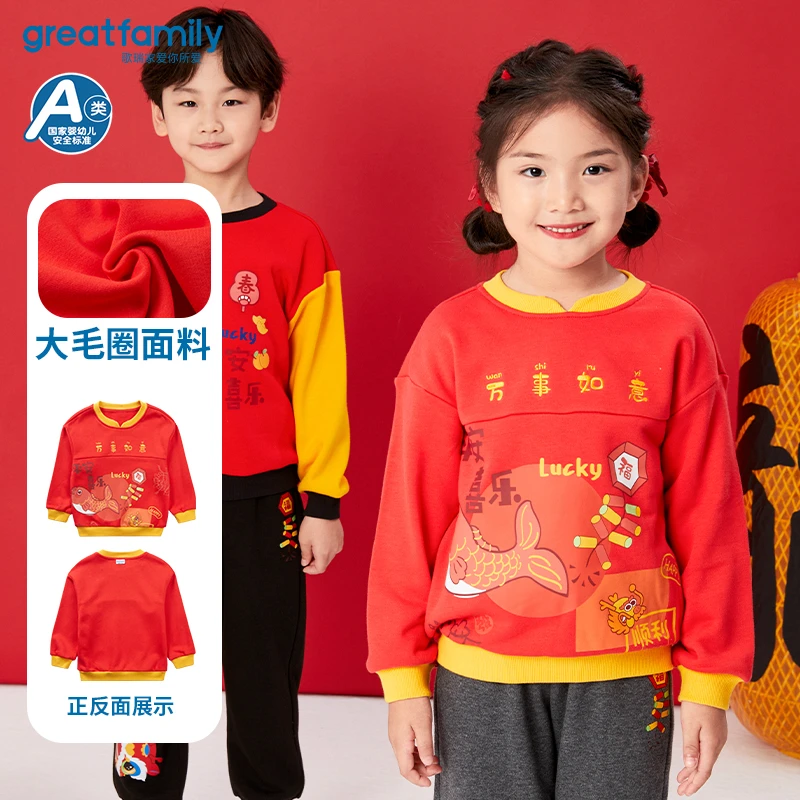 GreatFamily歌瑞家春男女童新年款大毛圈套头儿童卫衣110-150