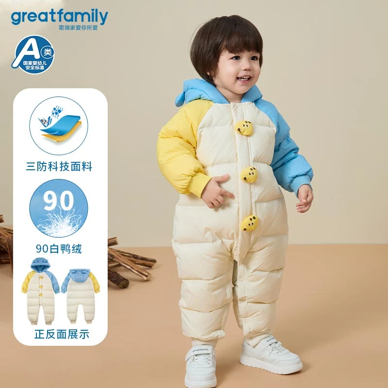 乐友歌瑞家冬婴童男童三防白鸭绒加厚保暖连身羽绒服连体73-100