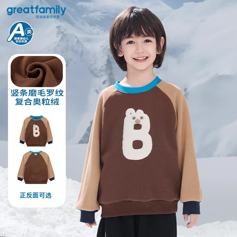乐友歌瑞家冬新男童儿童时尚复合绒加绒卡通套头卫衣100-140
