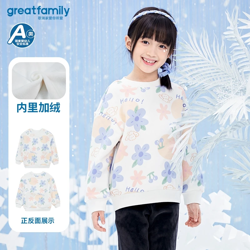 GreatFamily歌瑞家23冬卫衣女小童装套头卫衣长袖不倒绒90-130