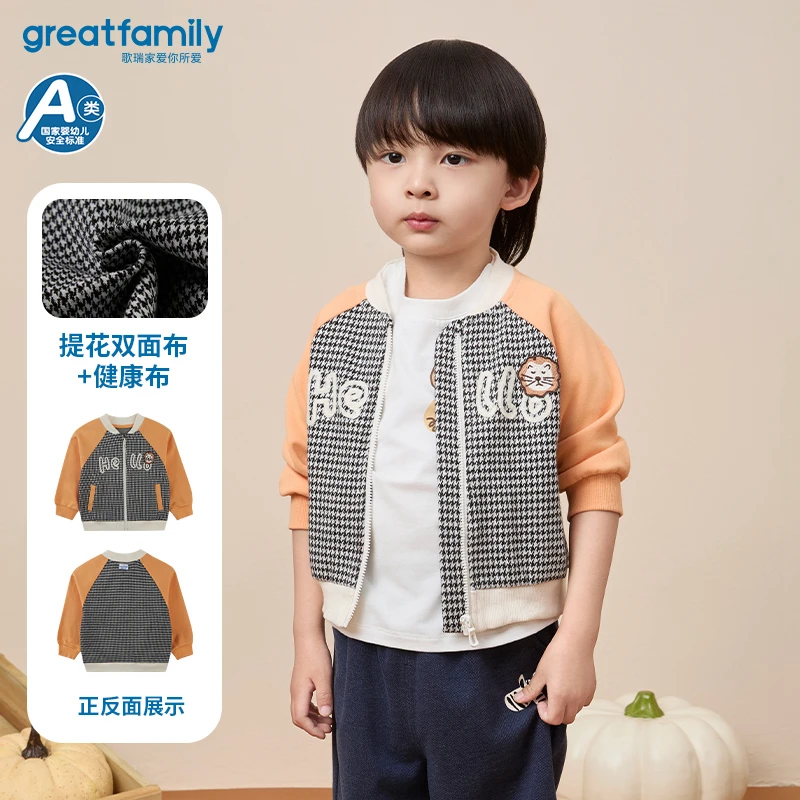 乐友歌瑞家儿童棒球服新款男童时尚洋气休闲外套宝宝春秋款