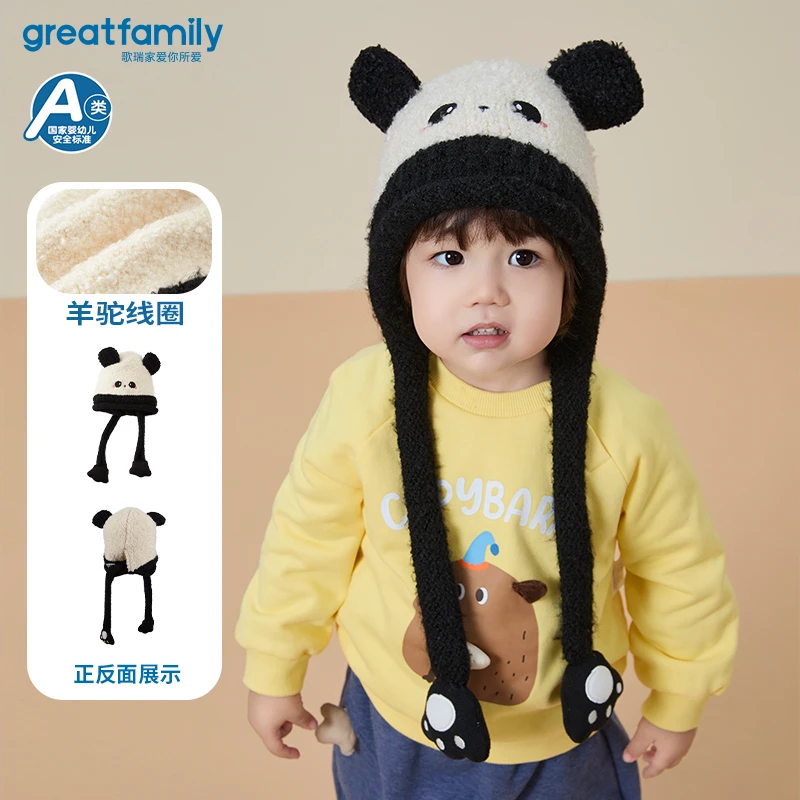 乐友歌瑞家冬新款男女童儿童熊猫可爱针织护耳帽帽子针织帽