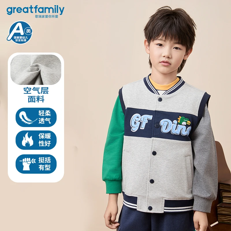 乐友歌瑞家秋新款男童潮流时尚空气层拼色马甲坎肩90-140