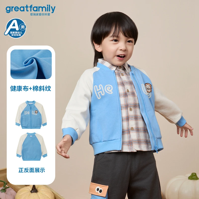 乐友歌瑞家新款男童时尚洋气儿童棒球服外套宝宝春秋针织外套