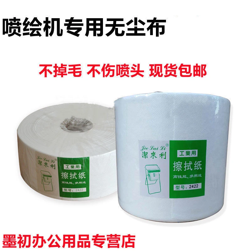 喷绘机无纺布无尘布喷头擦拭纸擦拭布喷绘机无尘纸喷头擦拭纸