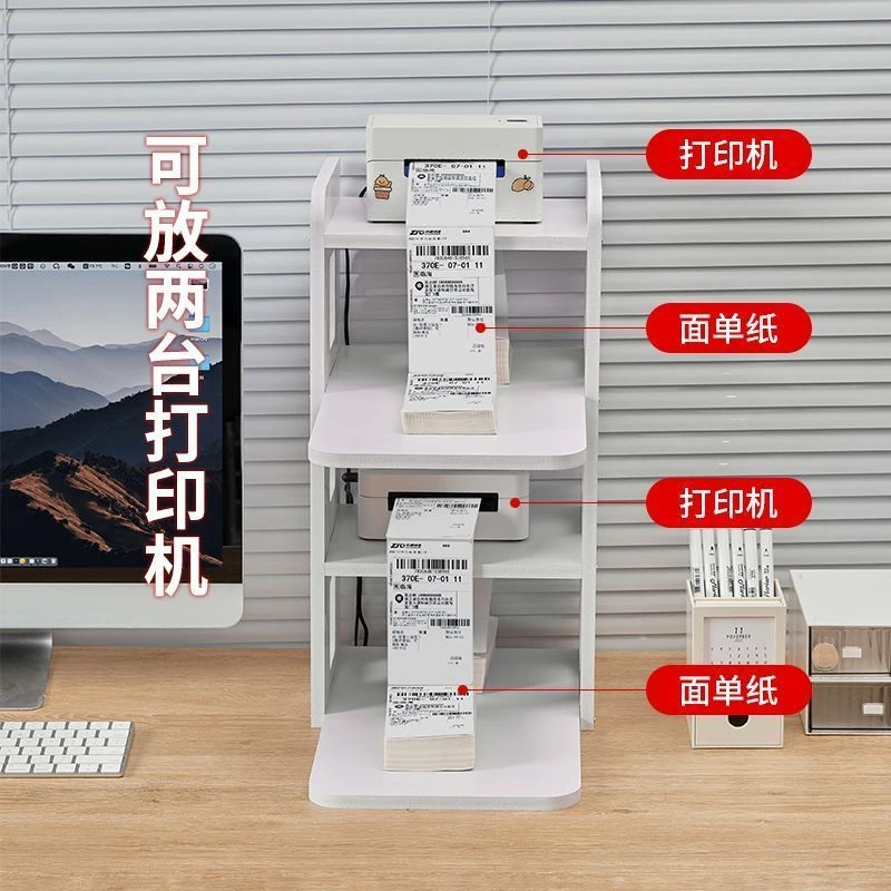 电商仓库桌面快递单面单打印办公架子简约多层打印机架置物架收纳