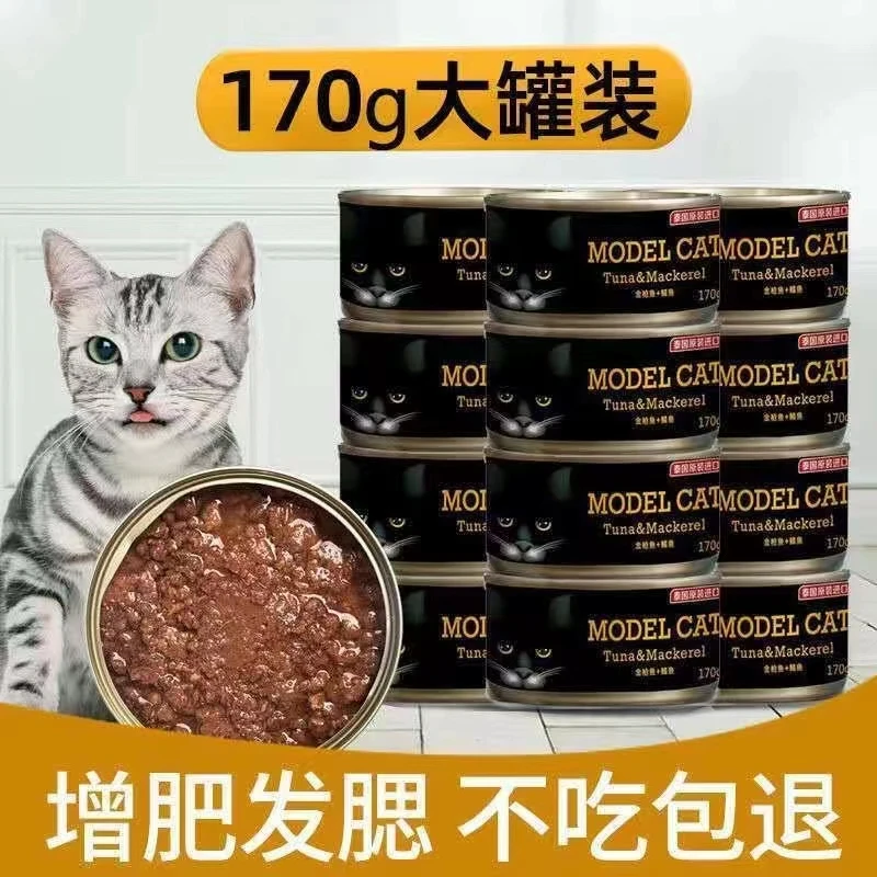 麦富迪模特猫罐头170g猫零食湿粮猫咪幼猫成猫主食罐营养丰富爱吃