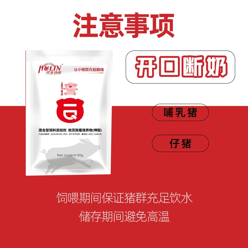 农牧纵横仔猪开口断奶饲料添加剂产品干撒功能小猪拌料混合型