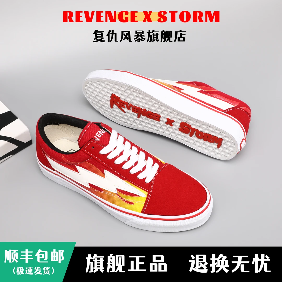 复仇风暴旗舰店REVENGE X STORM FLAME OS美版闪电鞋火焰红帆布鞋